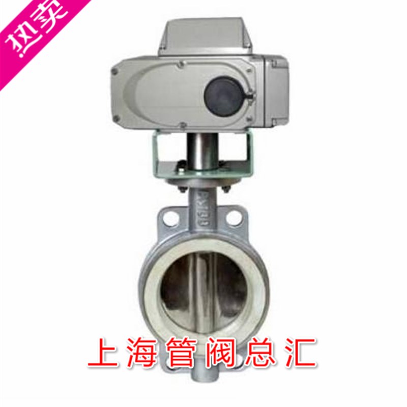 极速D971Ff46电动对夹全不锈钢蝶阀304材质蝶阀/电动蝶阀DN50 100