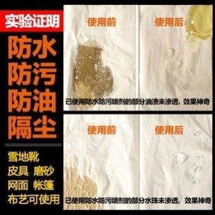 极速防水剂喷剂喷雾户p外登山鞋冲锋衣皮革布艺雪地靴纳米防污金