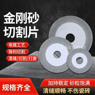极速清缝片直径60mm3寸内孔16mm金刚H砂切割片PCB玉石玻璃小锯片
