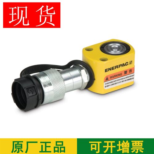 新品恩派克ENERPAC 5吨两件式油缸RC-50 RC51 RMC53 RC55 RC57液