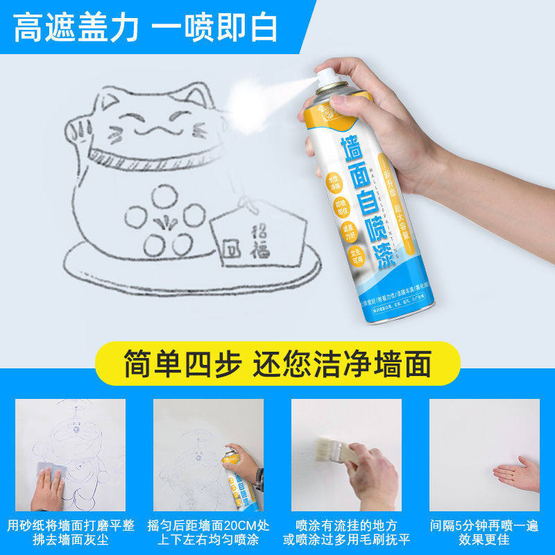 极速墙面翻新补墙膏修补膏乳胶y漆修复白色自喷墙体补墙漆喷雾家,家庭/个人清洁工具,地刮,淘宝优惠券,粉丝福利购,淘宝优惠卷
