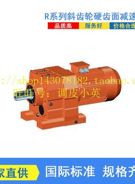 极速RX/RF/Rf57 R47 R67 R107 R77 R87 R97 R37 R137 R147齿轮减