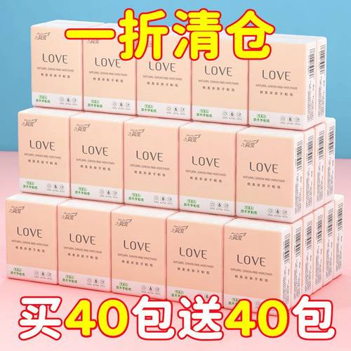 极速手帕纸d小包纸巾原生木浆餐巾纸面巾纸随身便携小包抽纸卫生