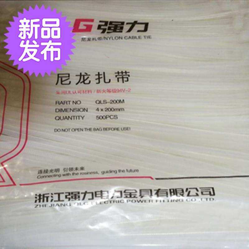 极速扎带4*2010mm 扎线带 束线带 H耐高温尼龙扎带 自锁式尼龙扎