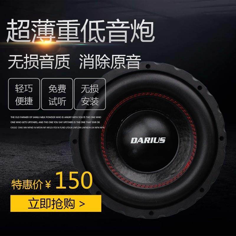极速汽车音响改装8寸10寸12寸车载被动低音炮Q双音圈纯低音喇叭重