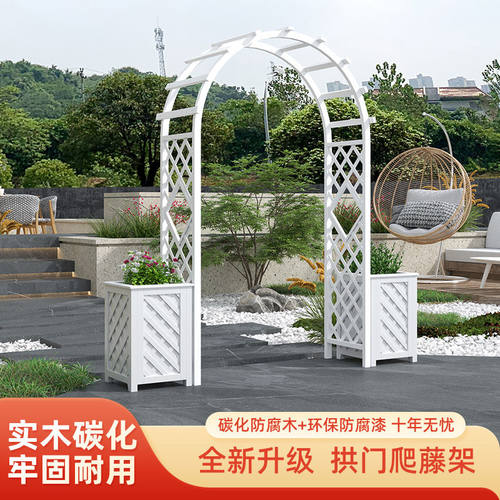 极速防腐木拱门户外花架子庭院装饰爬藤架葡萄P架室外花园栅栏围