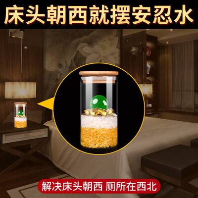 极速安忍水瓶子厕所化妆室解决z牀头朝西摆件粗盐大粒盐净宅海盐