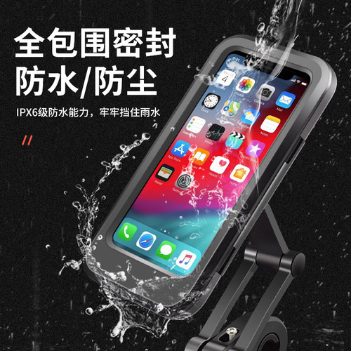新品电动车手机架自行车电瓶摩托车骑行防水外卖骑手导Z航支架配