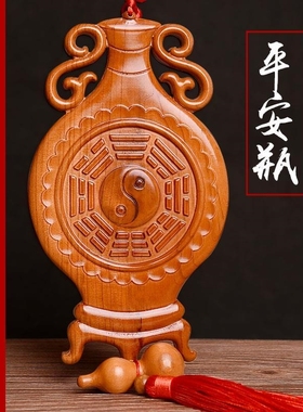 极速桃木平g安瓶摆件桃木镜八卦镜挂件化妆室卧室厨房