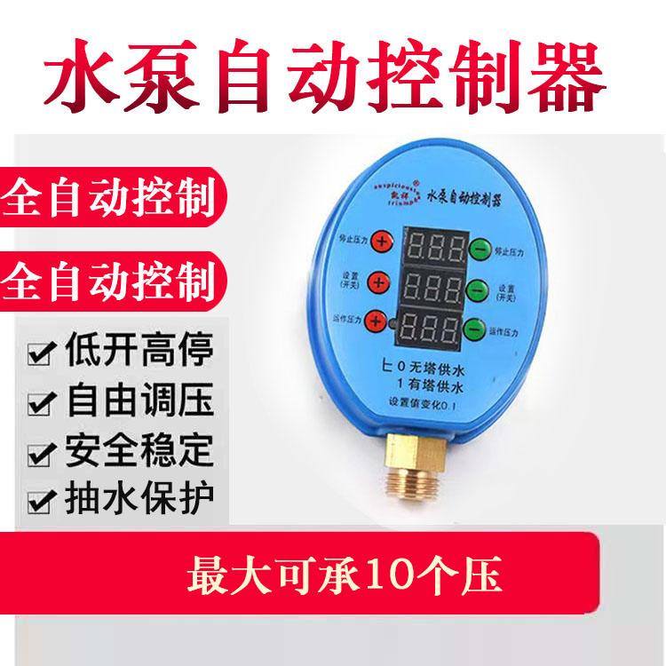 新品家用a自吸泵增压泵压力开关全自动水泵水压机械电Z子可调控制