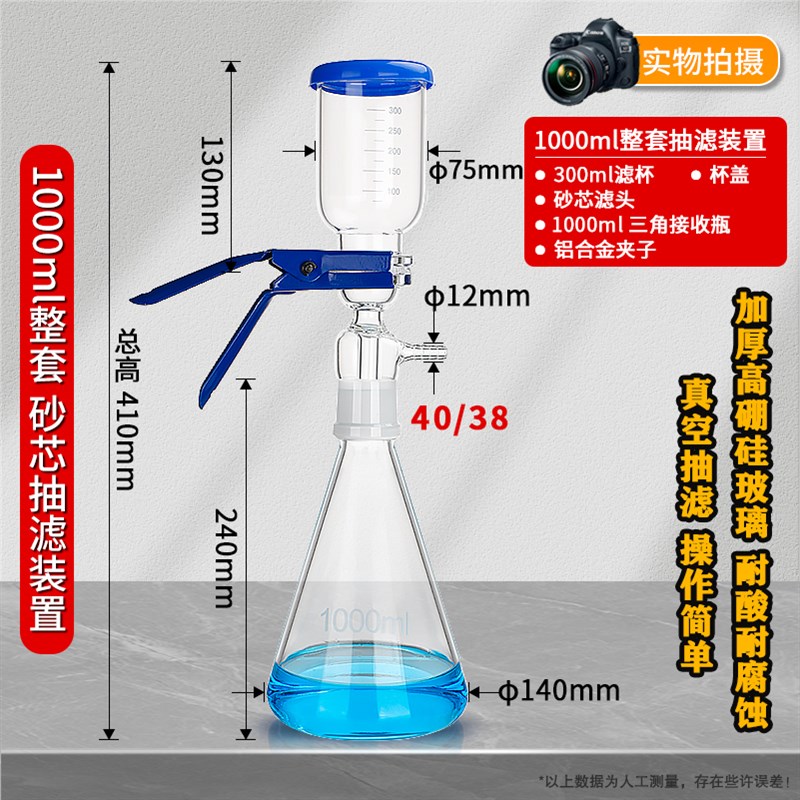 极速玻璃砂芯过滤抽滤装r置微量溶剂过滤器过滤瓶实验室真空抽滤
