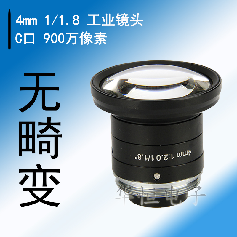 极速工业相机镜头 4lmm 机器视觉 C接口 1/1.8 大视野广角FA镜头