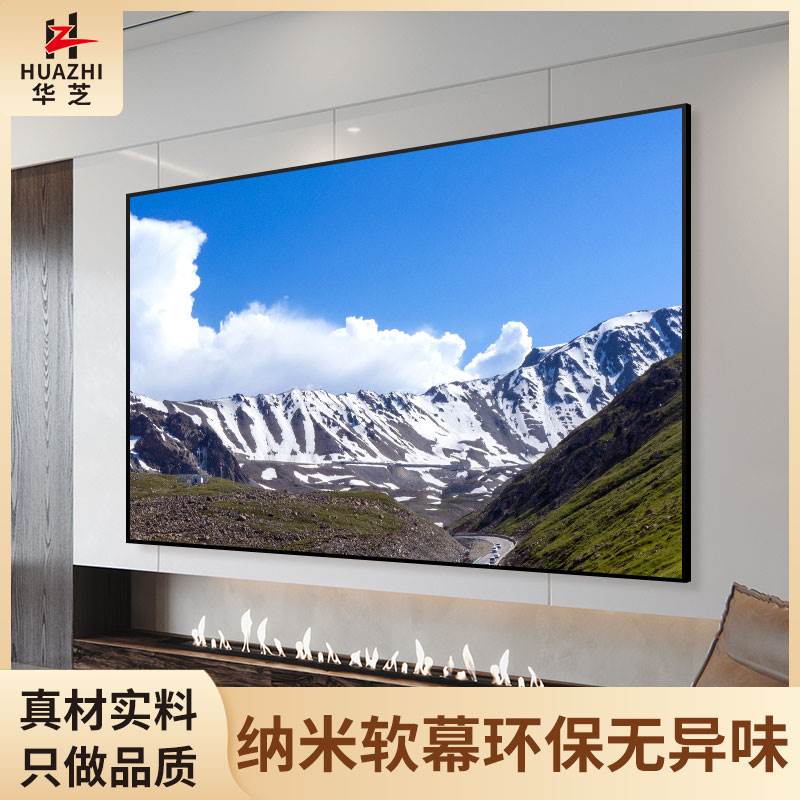 极速超窄边框画框幕布金属抗光幕u布84/100/120/150寸家用挂墙高