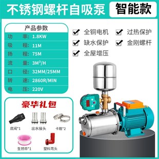 不锈钢自吸泵家用220V吸水泵D井水L自吸泵自来水全自动增压泵 新品