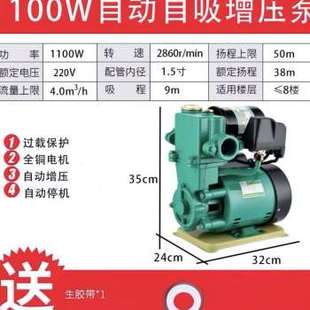 热水循环增压泵家用自来水管A道泵吸井水泵抽水Q泵全自动220v 新品