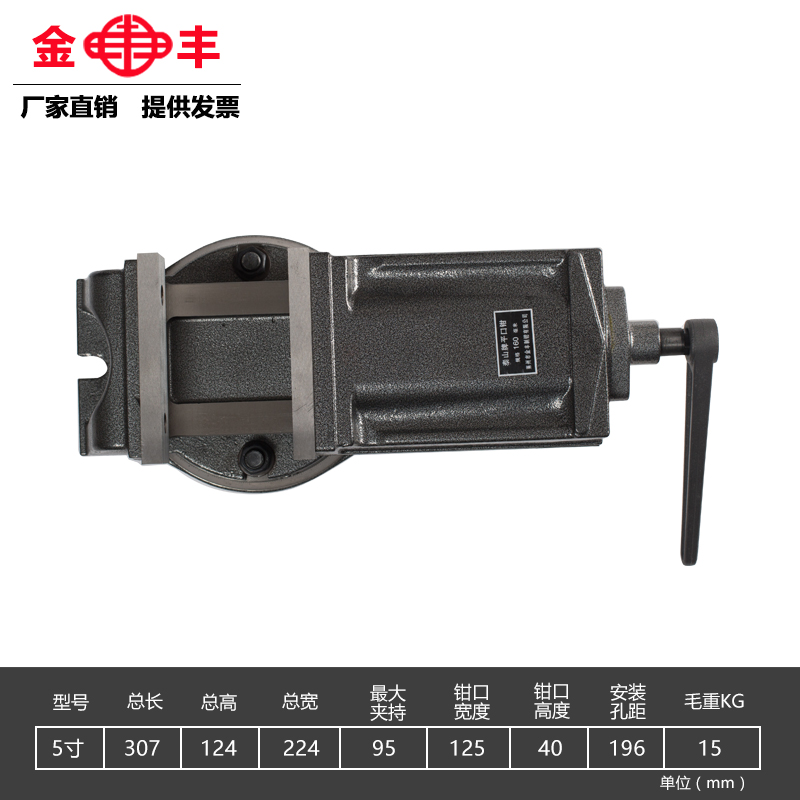 极速新品金丰QH重型平口钳铣x床机用z台钳钻床精密角固式台虎钳4