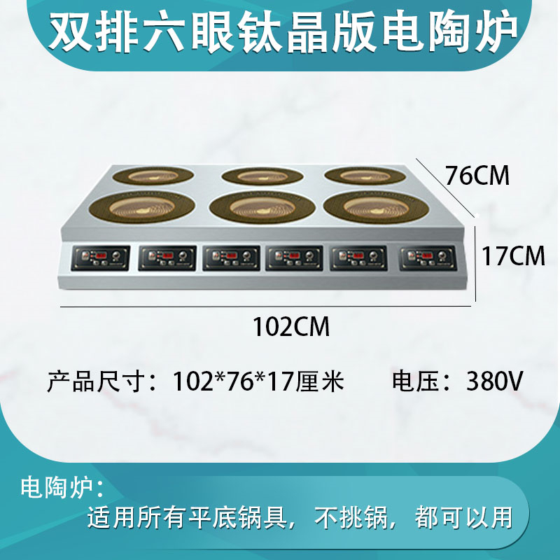 极速新品商用电磁炉多头35s0s0w黑晶炉多灶四眼六头立式灶46头煲
