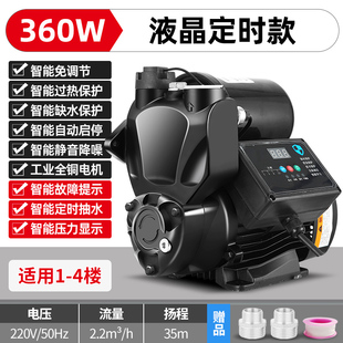 30b4不锈钢防锈防冻增压泵家用静音全L自动动智能水泵冷热水 新品