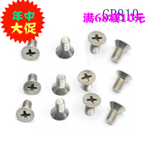 极速不锈钢201材质沉l头十字螺钉 平头十字螺丝m2x4-20 M2.5 m3x6