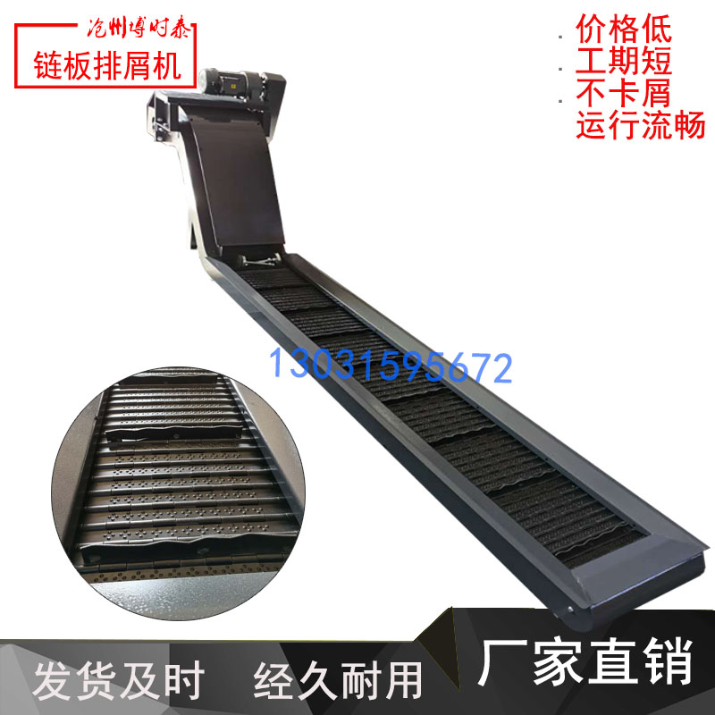 机床链板式排屑机屑式排屑机加器D中心自动排屑机X排泄工排链器