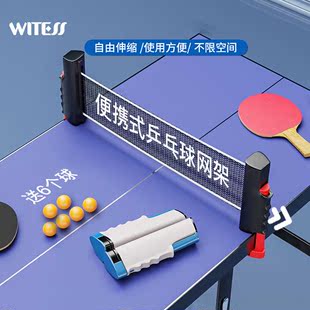 兵乒乓球网架桌网布拦网子挡球网自由伸缩网室外通用 加厚 便携式