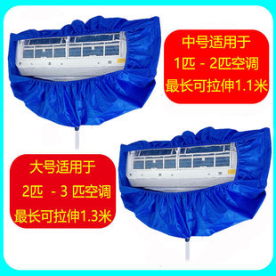 挂式 进宝空调清洗套装 空调罩高效除尘除菌免拆洗使用