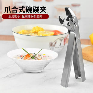 不锈钢夹碗器防烫夹子厨房蒸鱼取提抓盘子多功能家用防滑取碗神器