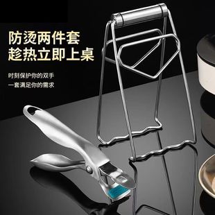 取碗夹防烫夹提盘器厨房工具碗夹盘子夹防烫防滑家用不锈钢隔热垫