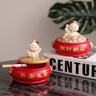 饰摆件 创意招财猫烟灰缸家用客厅办公室防飞灰带盖子新年春节装