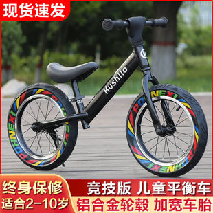 平衡车6岁以上儿童平衡车2到12岁12 16寸无脚踏踏行两轮带刹车