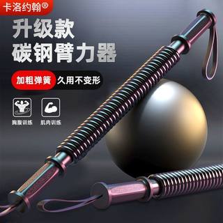 臂力器男士40kg锻炼练手臂健身器材家用50公斤胸肌握力运动训练棒
