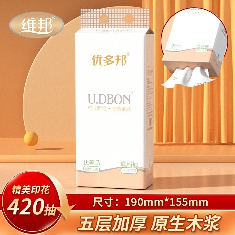 2100张悬挂式抽纸家庭装餐巾纸家用实惠抽取式面巾纸可擦手卫生纸,洗护清洁剂/卫生巾/纸/香薰,悬挂式纸巾,淘宝优惠券,粉丝福利购,淘宝优惠卷