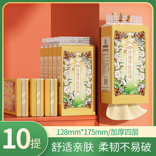 1000张本色挂式抽纸175mm*128mm