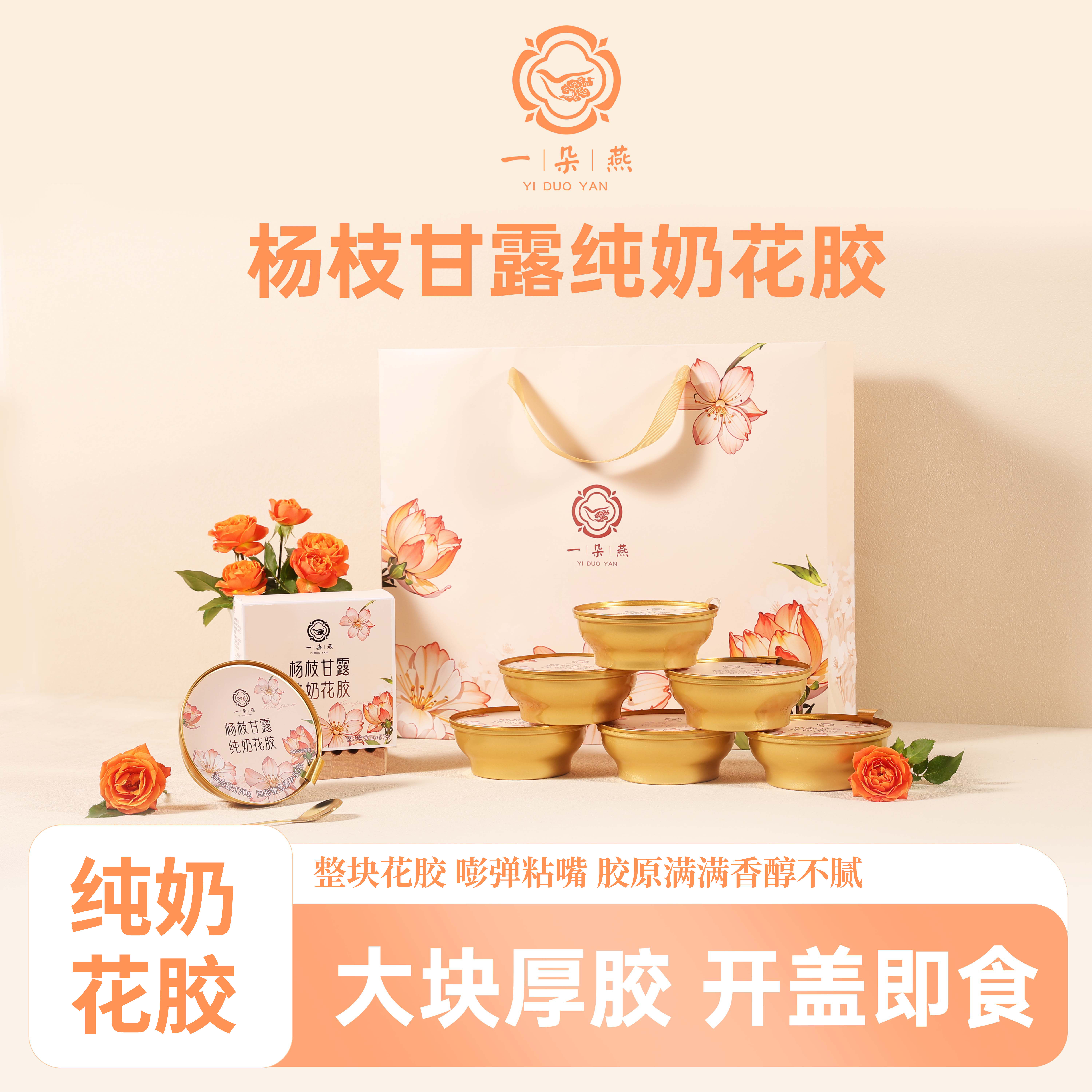 一朵燕杨枝甘露花胶粥图片
