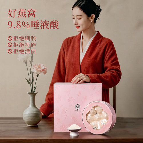 一朵燕【5星】CAIQ溯源燕窝干盏印尼进口孕妇礼盒正品官方旗舰店