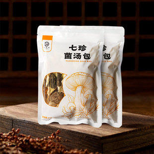 一朵燕七珍菌菇汤料包羊肚菌火锅煲汤炖鸡料包新鲜营养干货