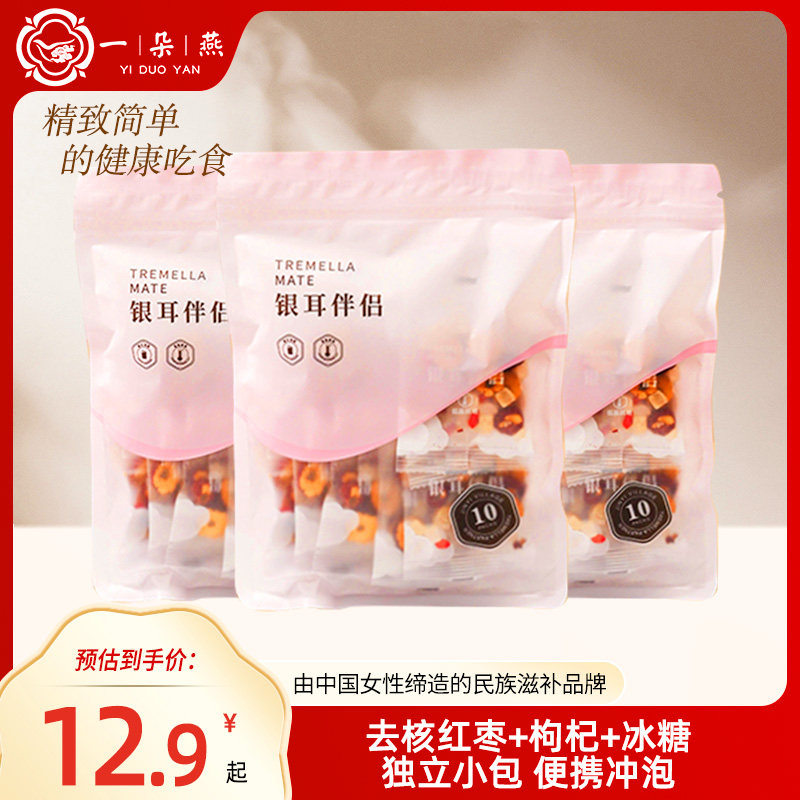 一朵燕银耳焖泡伴侣红枣枸杞组合图片