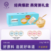 一朵燕阿胶燕窝粥即食250g*6碗-经典礼盒装