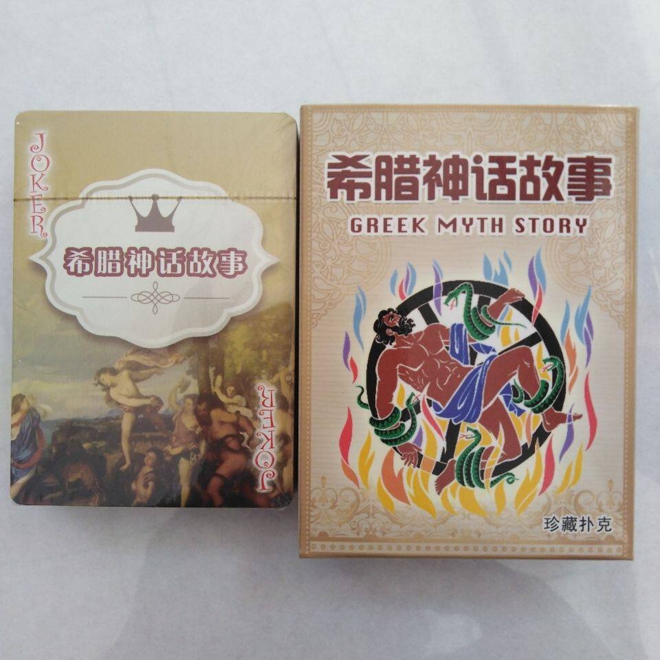 收藏扑克牌希腊神话故事儿童早教益智学习小朋友喜爱