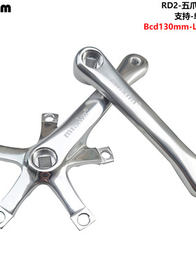 自行车公路车折叠车170mm单盘双盘曲柄腿五爪曲柄修补件BCD130mm