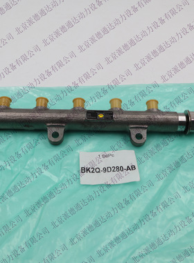 BK2Q-9D280-AB  A2C53288768 5WS40732油轨
