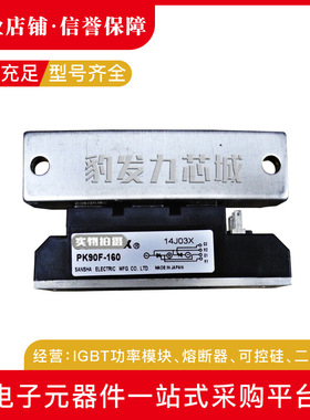 PK90F40/PK90F60/PK90F80/PK90F120/PK90F160全新可控硅现货