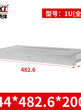44*482.6*200  供应电子仪表外壳 全铝19英寸机箱1U机壳