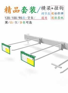 5IJO超市货架1米2活动款90cm厘米方杠管厚套装架加厚深灰挂钩横梁