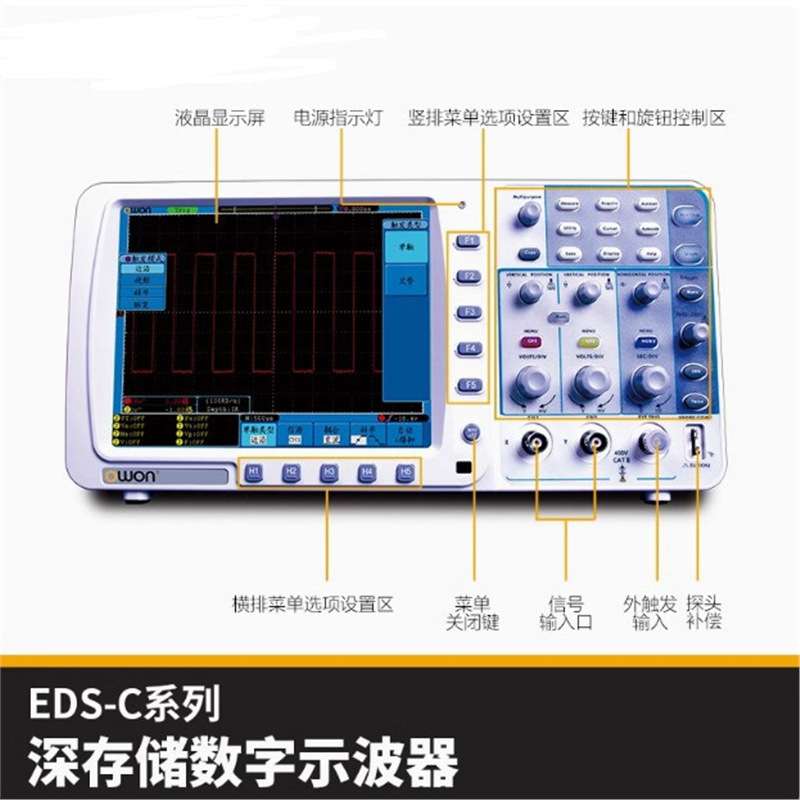 数字示波器EDS062C/102C/CV/112C/152C双通道100m兆