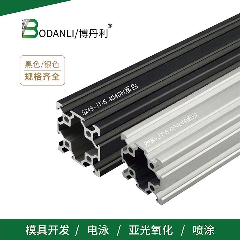 铝材新款 欧标铝型材 4040H双槽黑色工业铝型材 槽6铝合金型材