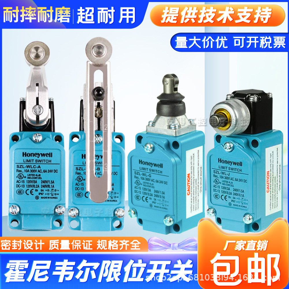 霍尼*尔款行程限位开关SZL-WLC-B SZL-WLC-A SZL-WL-B K C D E F