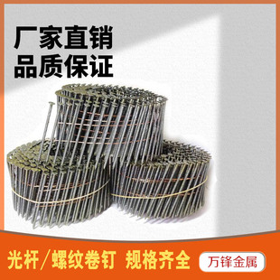 嘉兴螺纹卷钉厂家供应2.1*28木托盘小帽卷钉环纹木箱气动枪用卷钉