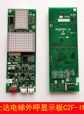 富士达电梯显示板 C2F-INC05外呼显示板 华升富士达电梯C2H-INC05