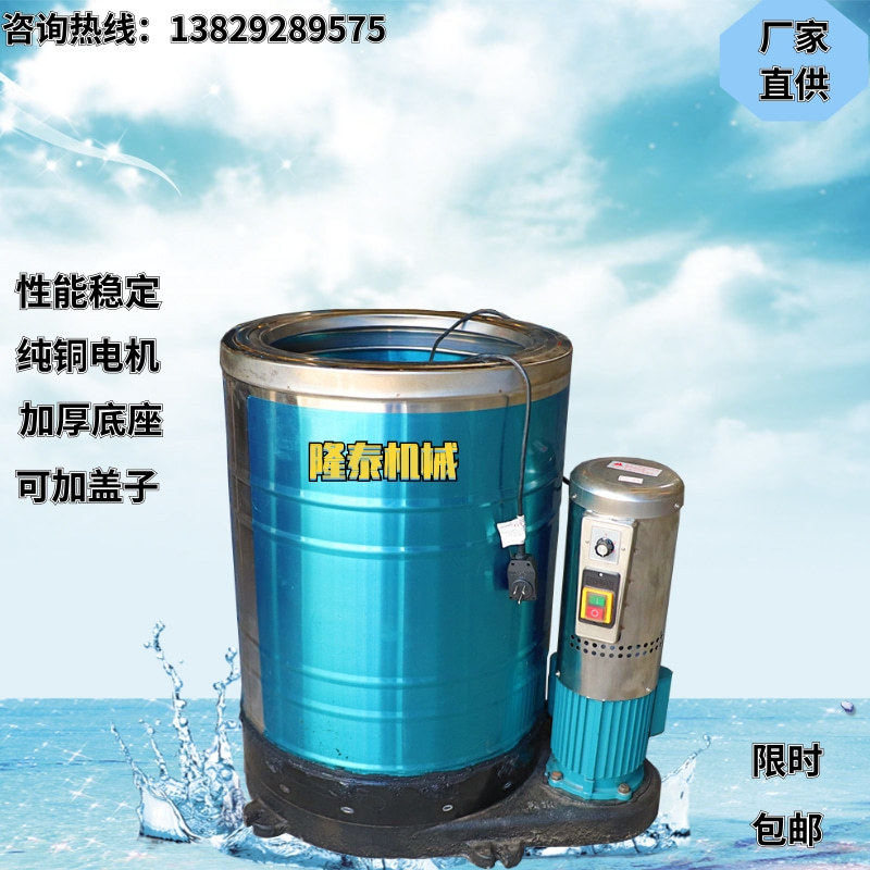 莲华镇40公斤棉被甩水机盐鸿镇剩菜脱油机海门镇20公斤棉花脱水机